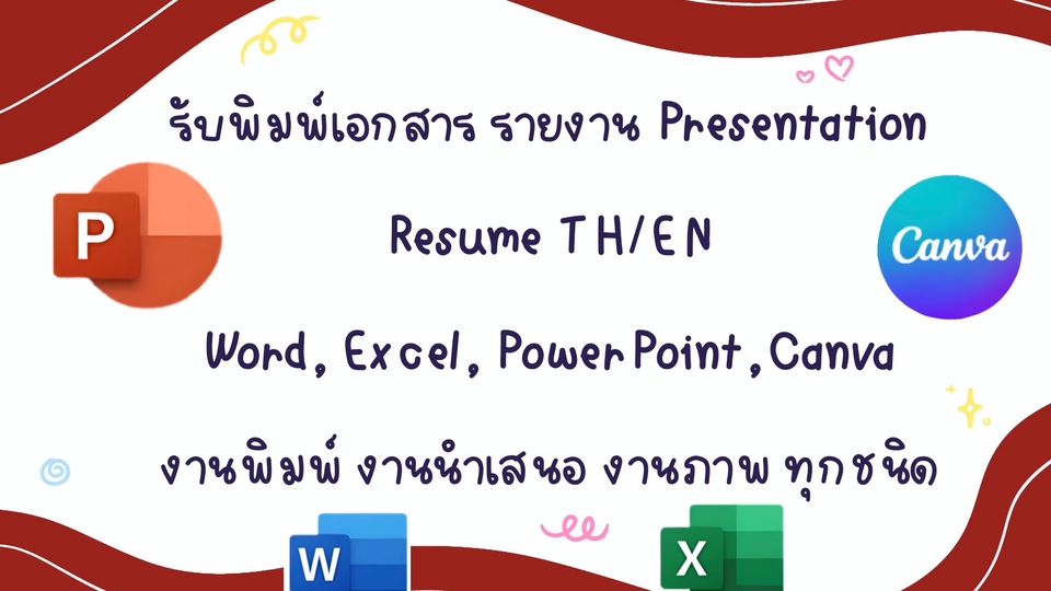 รับพิมพ์งานเอกสาร รายงาน Presentation Resume TH/EN Word Excel Power Point Canva