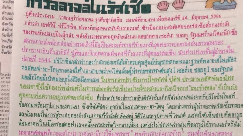 อื่นๆ - เขียนรายงาน แก้งาน จดสรุป - 1