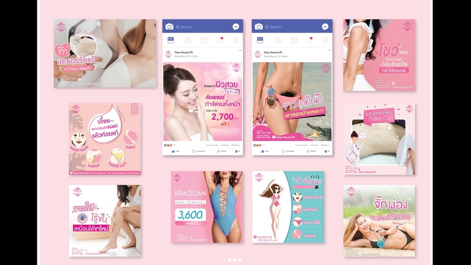 Banner โฆษณา - ADS โฆษณาออนไลน์ ออกแบบตามใจ สไตล์ตามคุณ Facebook IG Line ปกเพจ - 3