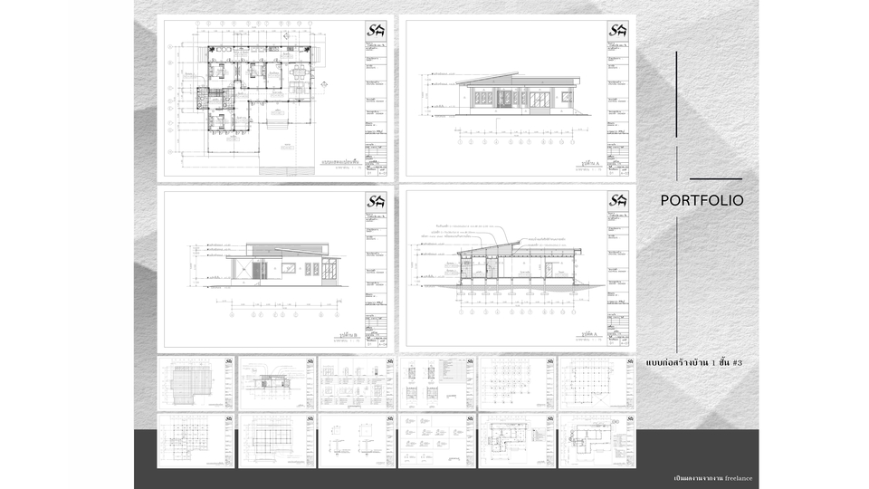 เขียนแบบวิศวกรรมและออกแบบโครงสร้าง - แบบขออนุญาตก่อสร้างและแบบก่อสร้างทั้งแบบก่อสร้างการต่อเติมและบิ้วอิน - 4