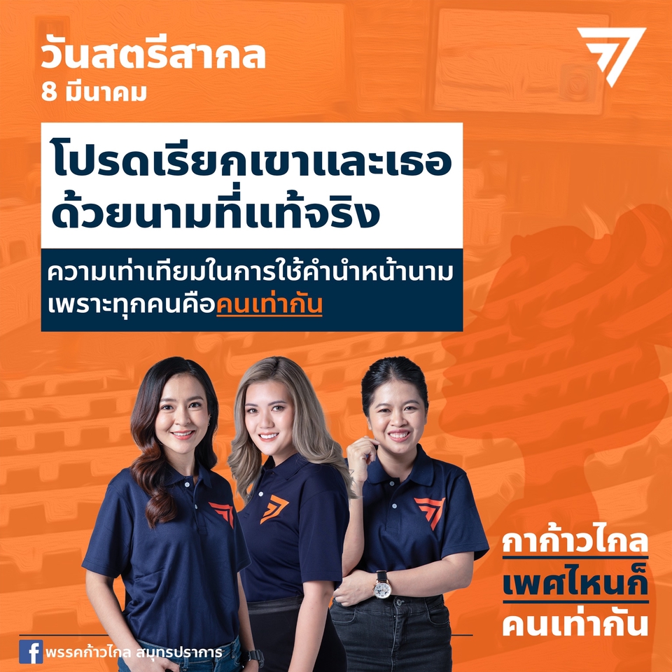 สื่อสิ่งพิมพ์และนามบัตร - อาร์ตเวิค01 - 7
