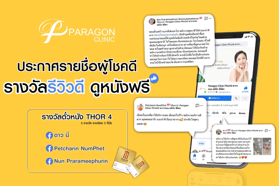 Banner โฆษณา - Minimal, Modern, etc - 25