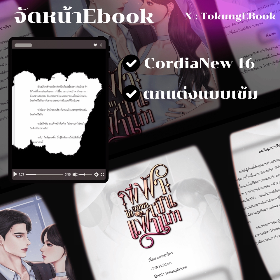 ออกแบบปก ebook ออกแบบ ebook ออกแบบปกหนังสือ ออกแบบ ปก ebook ออกแบบหนังสือ รับออกแบบ ebook ออกแบบ ebook cordianew