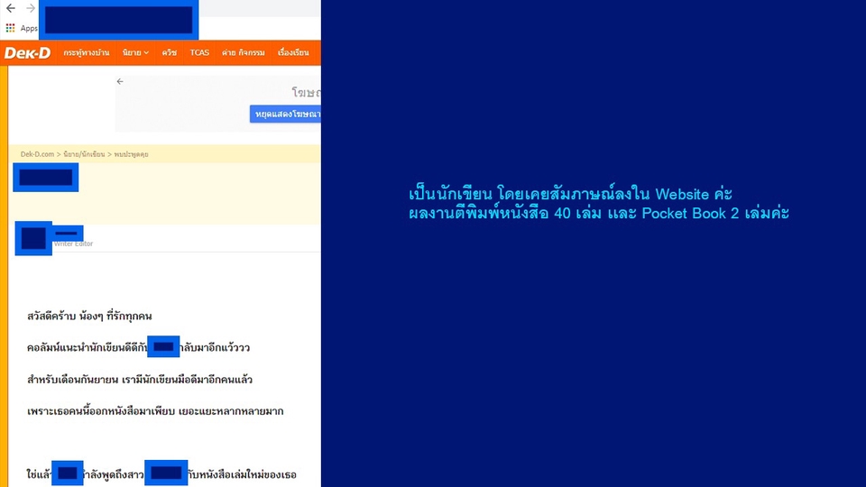 เขียนบทความ - รับเขียนบทความทุกแนวค่ะ - 1