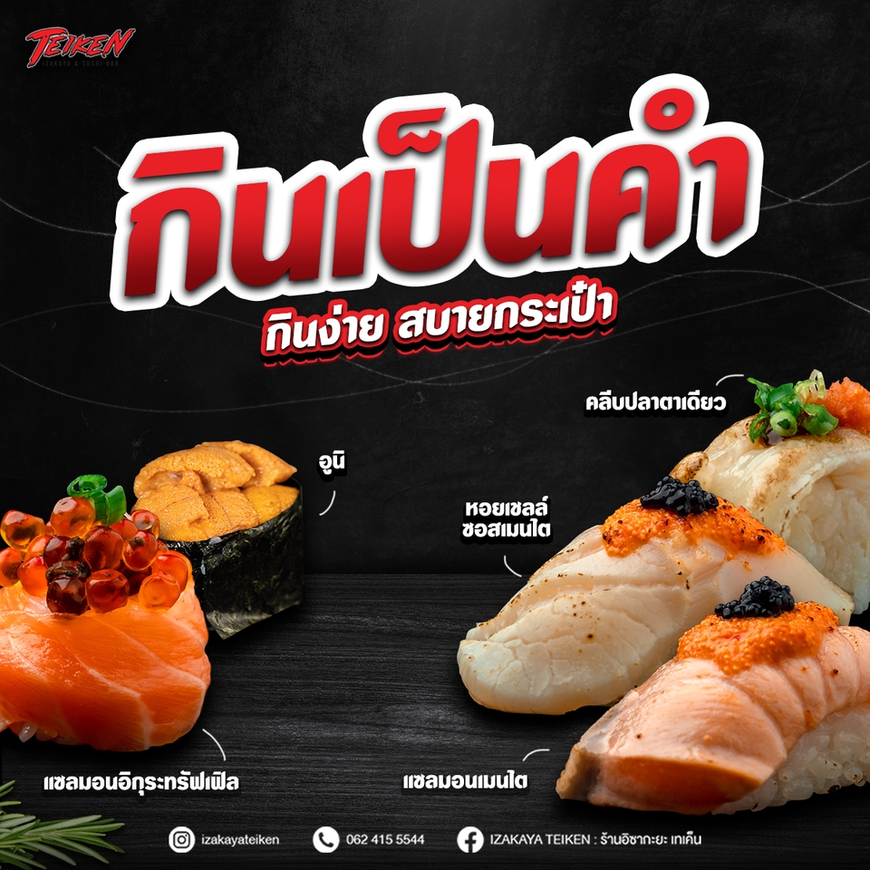 Banner โฆษณา - ออกแบบสื่อโฆษณาออนไลน์ - 3