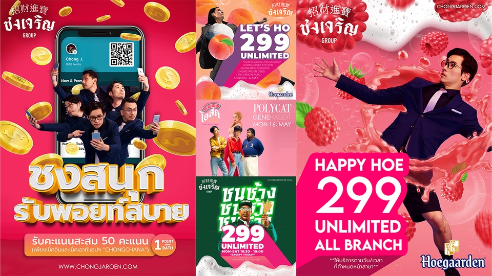 Banner โฆษณา - รับออกแบบสื่อโฆษณา Ads Online (Website,FB,Instagram) ต่างๆ - 8