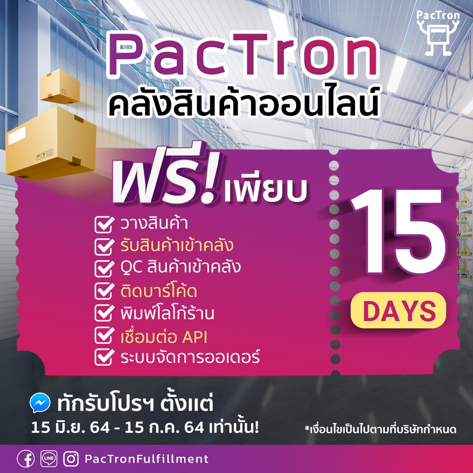 Banner โฆษณา - ออกแบบแบนเนอร์ ราคาเหมาถูก ดี มีชัวร์ !! - 14