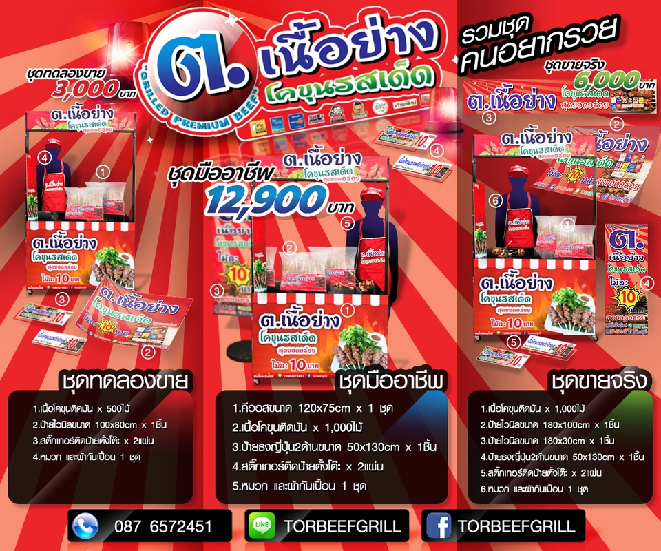 Banner โฆษณา - BANNER ดูดี ตามคอนเซ็ปท์ ADS ภาพโฆษณาแบบชุด หรือเดี่ยว ทั้งแบบภาพนิ่ง และ เคลื่อนไหว แบบ MOTION VDO - 21