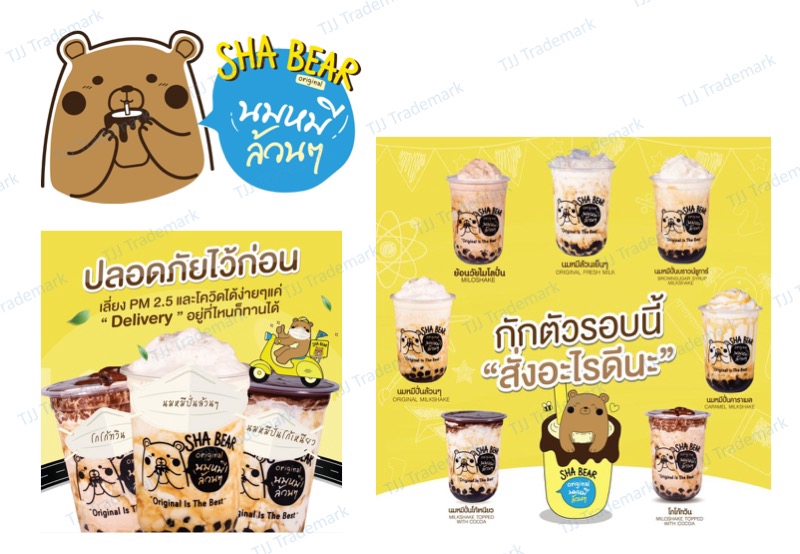 ภาพโฆษณาชาไข่มุก "Sha Bear" พร้อมโปรโมชั่นและโลโก้แบรนด์สำหรับธุรกิจร้านอาหาร รับปรึกษาวางกลยุทธ์ธุรกิจร้านอาหาร สินเชื่อธุรกิจร้านอาหาร ปรึกษาสินเชื่อร้านอาหาร วางระบบร้านอาหาร สร้างแบรนด์ร้านอาหาร บริหารจัดการร้านอาหาร กู้เงินทำธุรกิจร้านอาหาร