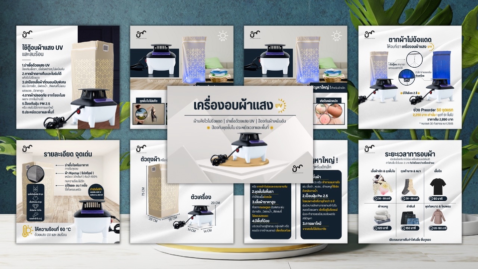 Banner โฆษณา - ออกแบบภาพโฆษณา สื่อออนไลน์ Facebook , Line OA , instagram รูปภาพยิงแอด รูปภาพร้านค้า อื่นๆ - 1