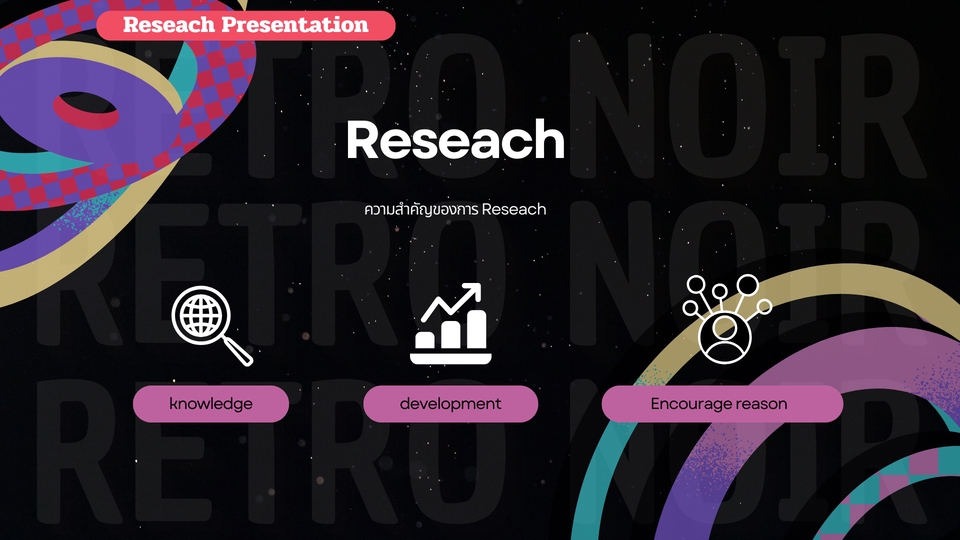 รับทำ presentation งานอีเวนท์  รับทำ presentation งานสัมมนา รับทำ presentation สไลด์  รับทำ powerpoint สวยๆ