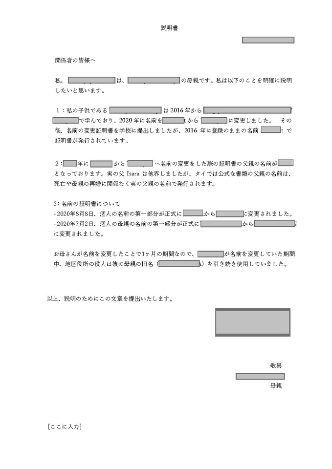 แปลภาษา - เเปลเอกสาร ไทย-ญี่ปุ่น / ญี่ปุ่น-ไทย / ญี่ปุ่น - Eng (เอกสาร ยื่นวีซ่า/บทความ/ผลการเรียน ฯลฯ) - 4