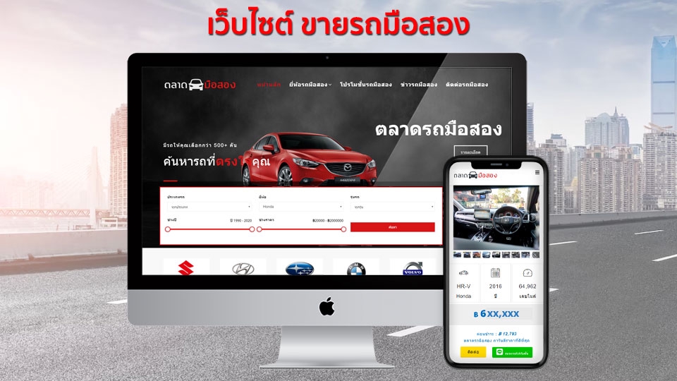 Web Development - Salepage เพิ่มโอกาส เพิ่มยอดขาย - 4
