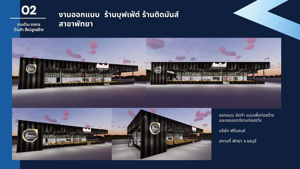 รีโนเวทร้านอาหาร ออกแบบร้านอาหาร รีโนเวทร้านค้า ออกแบบร้านค้า รีโนเวทตึกแถว รับออกแบบร้านอาหาร รับรีโนเวทบ้าน รับออกแบบร้านค้า รับออกแบบภายใน รับออกแบบร้าน