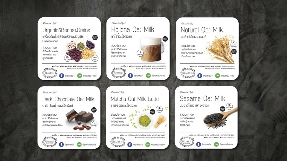 Label & Packaging - ออกแบบฉลาก (ไม่รวมออกแบบโลโก้) - 13