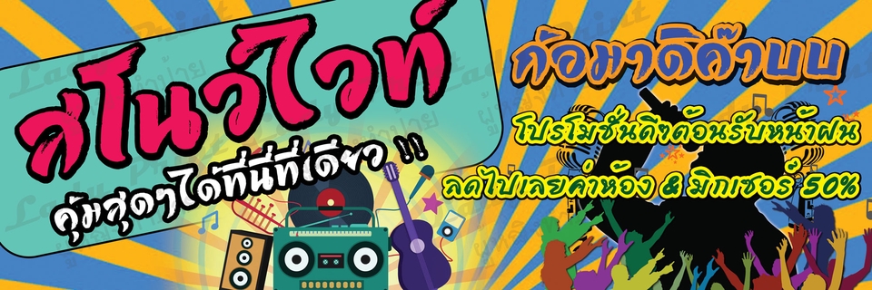 สื่อสิ่งพิมพ์และนามบัตร - ออกแบบงานป้าย สื่อโฆษณาต่างๆ - 6