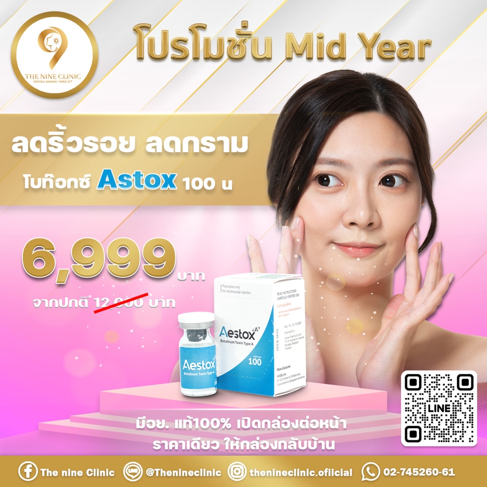 Banner โฆษณา - ออกแบบแบนเนอร์ โฆษณา - 19