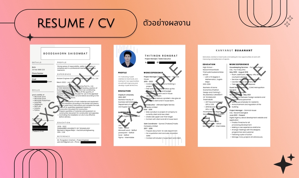 Portfolio & Resume - รับทำ RESUME / CV / ประวัติเพื่อการสมัครงาน - 4