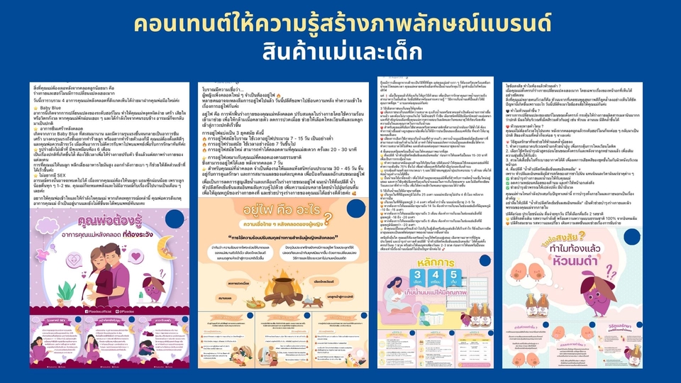 Creative & Content Marketing - รับทำคอนเทนต์ครบวงจร วางแผน ออกแบบสื่อออนไลน์ ทีมงานประสบการณ์ 5 ปี - 3