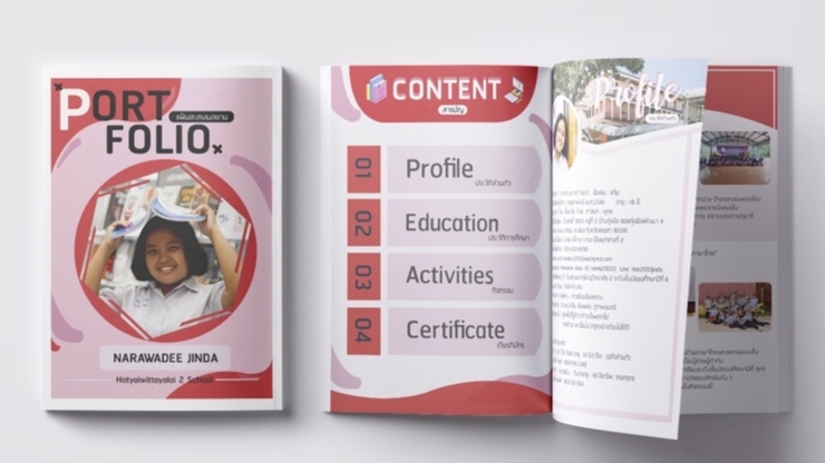 Portfolio & Resume - รับทำPORTFOLIO และ RESUME - 7