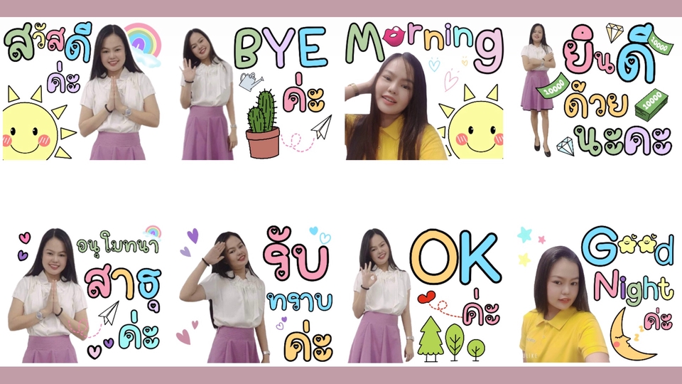 ออกแบบสติ๊กเกอร์ไลน์ สติ๊กเกอร์ไลน์น่ารัก สติ๊กเกอร์ไลน์ภาษาไทย สติ๊กเกอร์ไลน์ฟรี สติ๊กเกอร์ไลน์ราคาถูก รับออกแบบสติ๊กเกอร์ไลน์