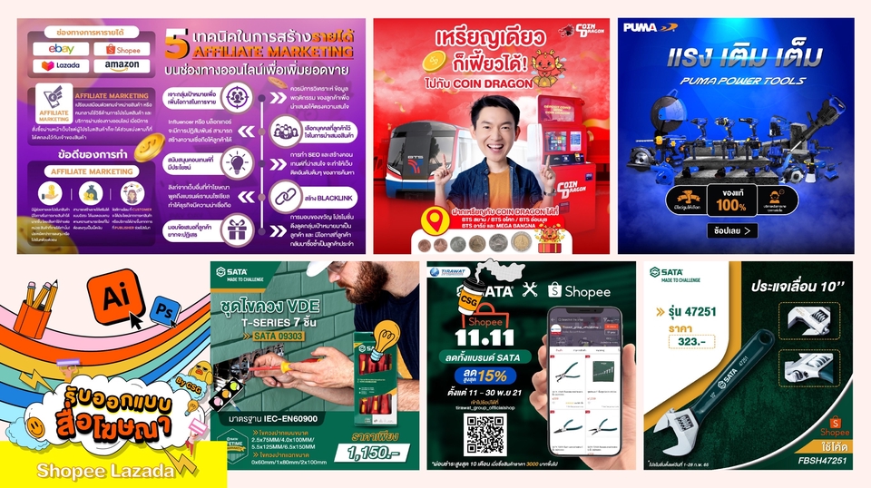 Banner โฆษณา - รับออกแบบสื่อโฆษณา Banner,Content,Post,Album,Shopee,Lazada,Face Book,Line,IG,Promotion Online - 8
