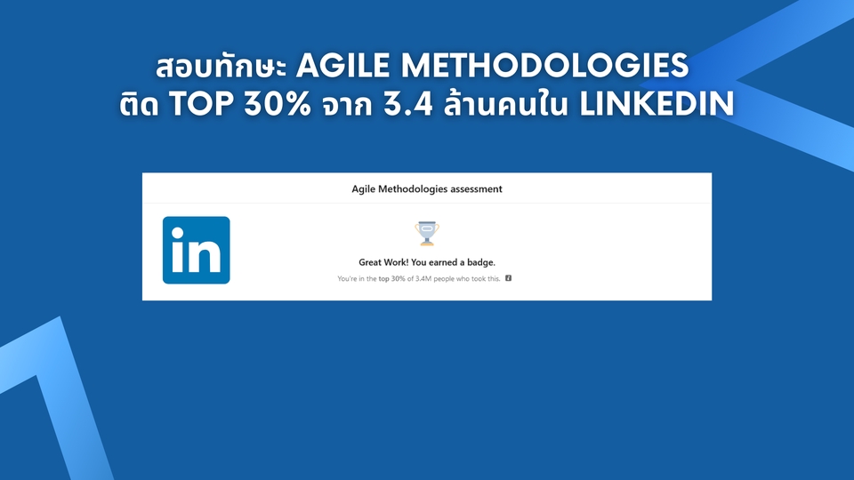 IT Project Management - วางแผนและบริหารโครงการพัฒนา IT Solution - 9