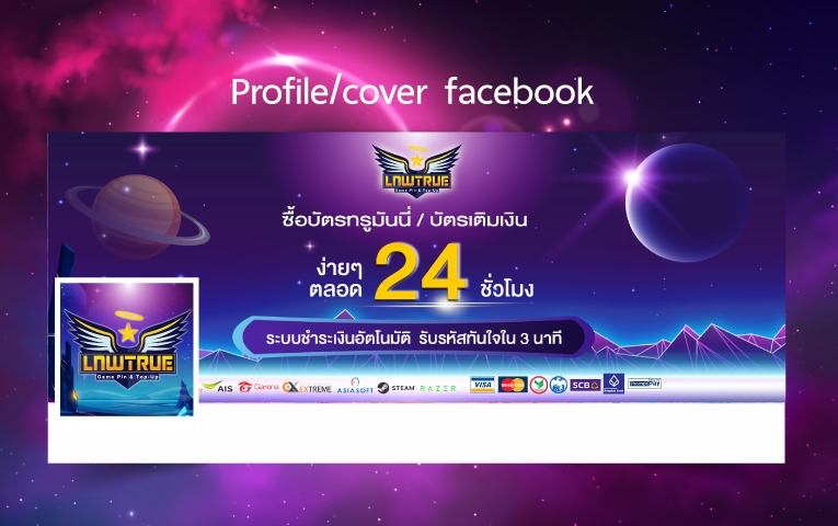 Banner โฆษณา - ออกแบบภาพโฆษณา ADS/Cover Facebook/Rich menu line/IG/Website ตามสไตล์คุณ - 24