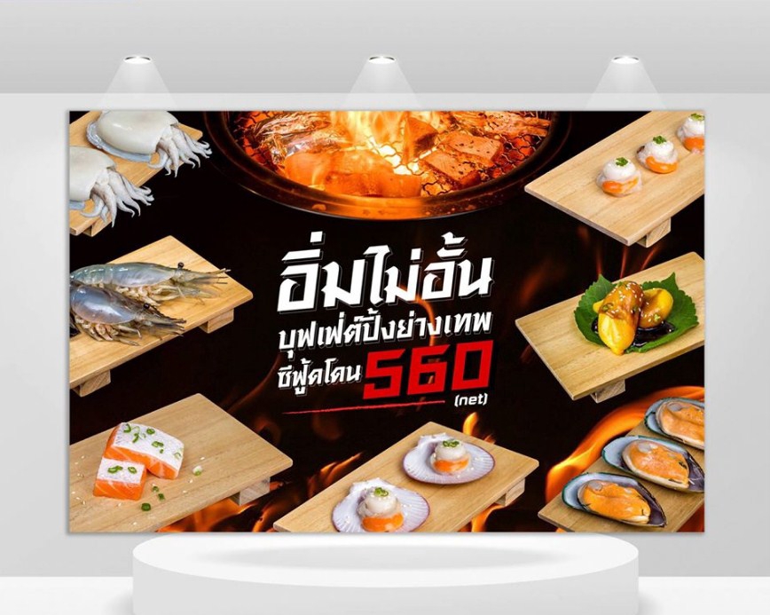 Banner โฆษณา - รับออกแบบ BANNER ONLINE โฆษณาสำหรับ FB / IG / LINE@ / WEBSITE / ETC. - 15