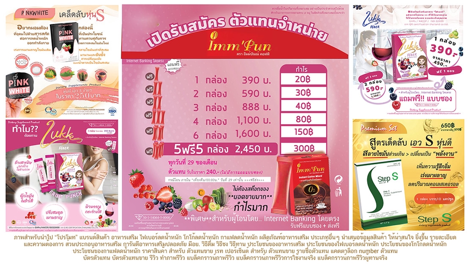 Banner โฆษณา - แบนเนอร์ ภาพโปรโมท ภาพโฆษณา แบนเนอร์สินค้า ภาพสำหรับยิงแอดโฆษณา ADS facebook by JAN - 7