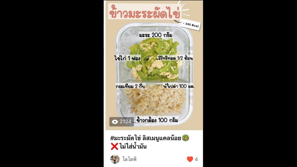 เน็ตไอดอลและบล็อกเกอร์รีวิว - รับรีวิวลง Social , Blog สินค้าสุขภาพ/สกินแคร์/อาหาร/คาเฟ่/ร้านอาหาร/โรงแรม - 8