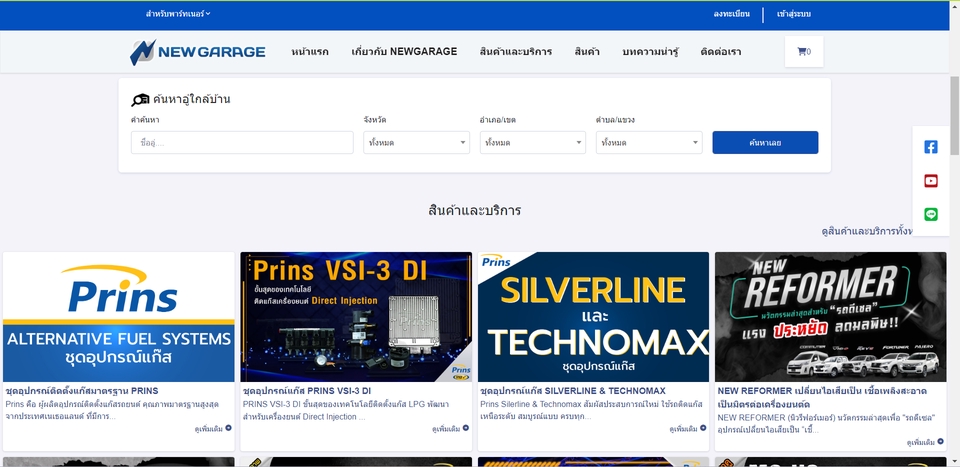Web Development - รับทำ website - 2