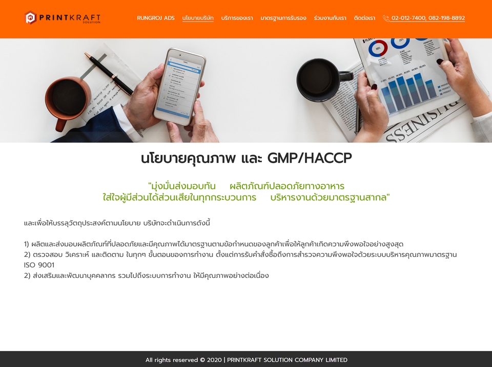 Web Development - รับทำ website ธุรกิจ และเว็บไซต์ทุกประเภท งานดี งานไว พร้อมคุณภาพ - 10
