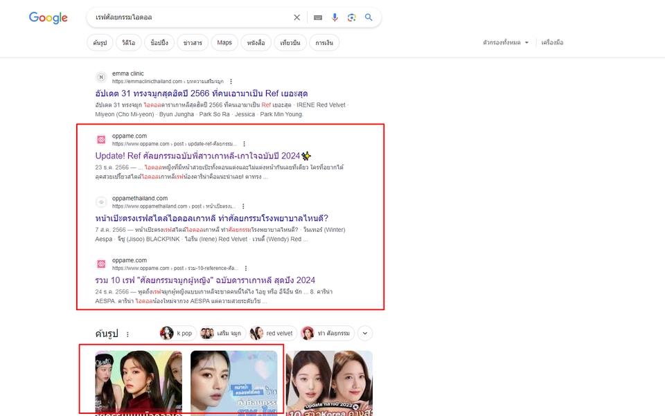 เขียนบทความ - รับเขียนคอนเทนต์ทุกประเภท | บทความ, SEO, รีวิว, แคปชัน | งานด่วนสุดภายใน 24 ชม. - 14