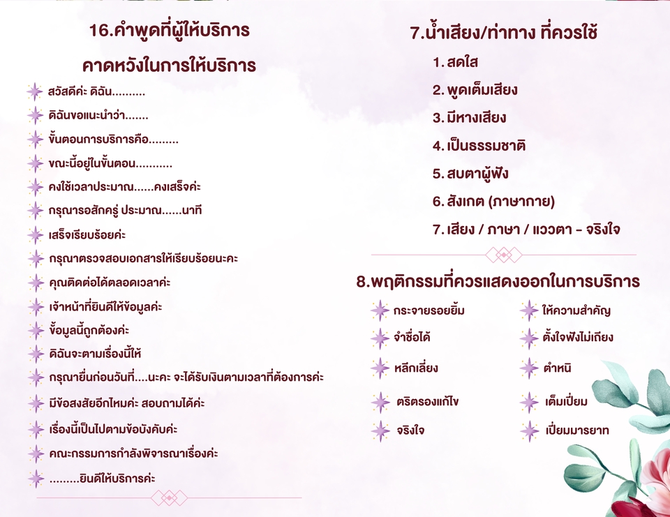 พิมพ์งาน และคีย์ข้อมูล - บริการงานด้านเอกสารค้นคว้าข้อมูล - 7