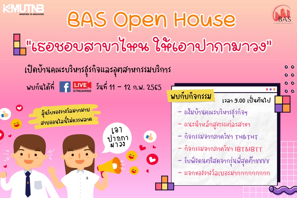 Banner โฆษณา - ออกแบบสื่อโฆษณา Banner - 4