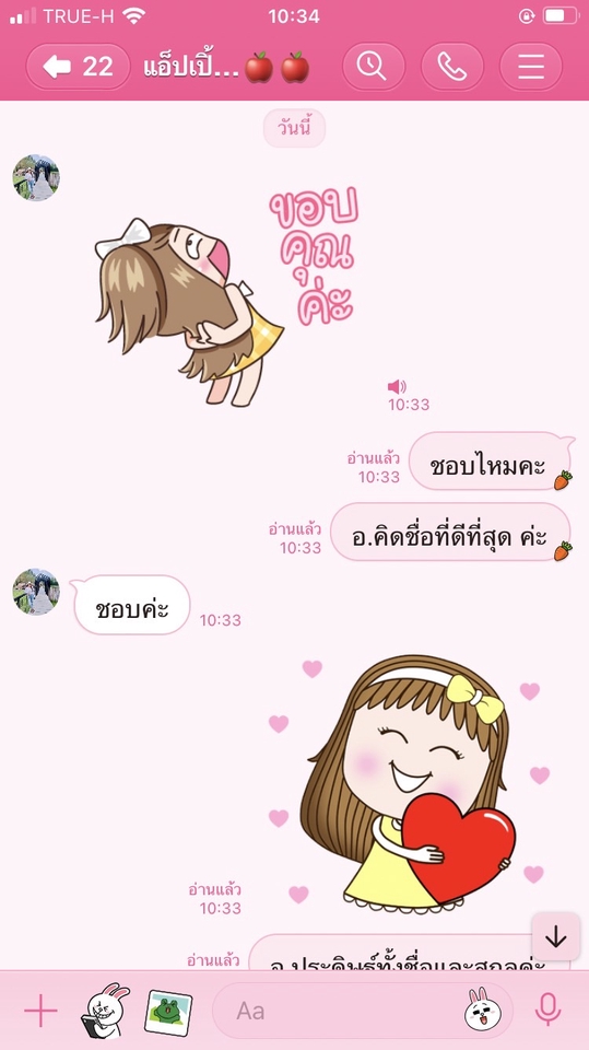 ตั้งชื่อมงคล - ตั้งชื่อมงคล ตั้งนามสกุลมงคล ตั้งชื่อเด็ก - 5