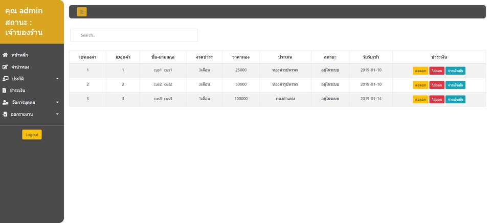 Web Development - รับทำ Web Application รองรับ Responsive - 9