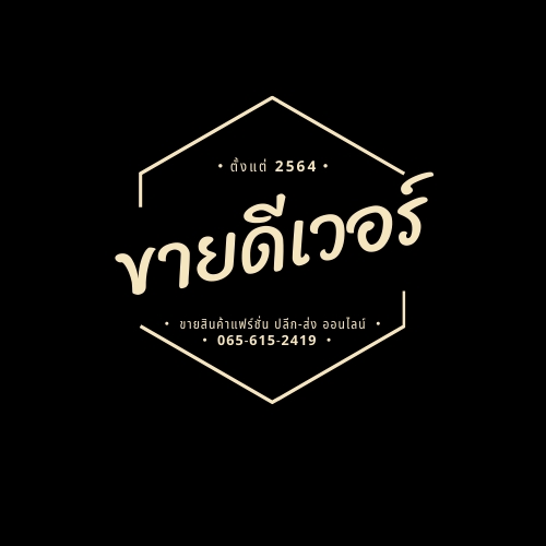Logo - รับออกแบบโลโก้ - 4