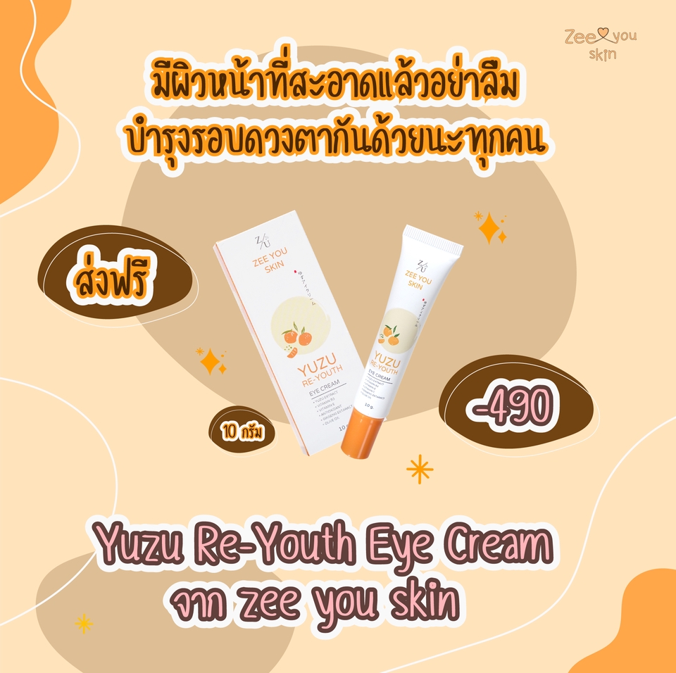 Banner โฆษณา - งานกราฟฟิก - 29