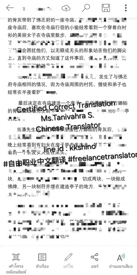 รับแปลภาษา รับแปลเอกสาร รับแปลภาษาอังกฤษ รับแปลภาษาไทยเป็นอังกฤษ รับแปลภาษาญี่ปุ่น รับแปลภาษาจีน รับแปลภาษาเกาหลี แปลภาษาไทยเป็นสเปน งานแปลภาษาอังกฤษ แปลภาษา