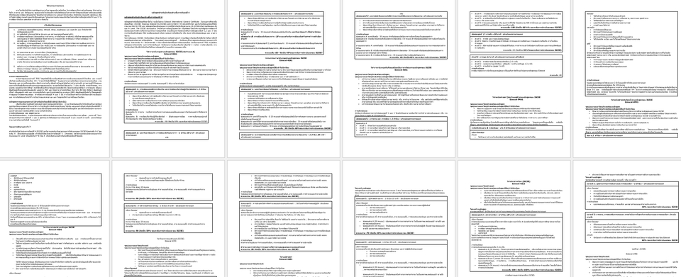 พิมพ์งาน และคีย์ข้อมูล - รับจ้างพิมพ์งานเอกสาร / คีย์ข้อมูลลง excel / ทำ power point - 4