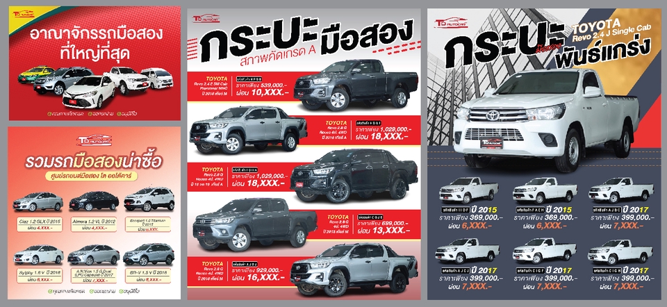 Banner โฆษณา - ออกแบบภาพโฆษณา สื่อออนไลน์ FB/LINE/IG - 4