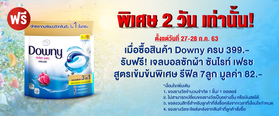 Banner โฆษณา - Banner - 22