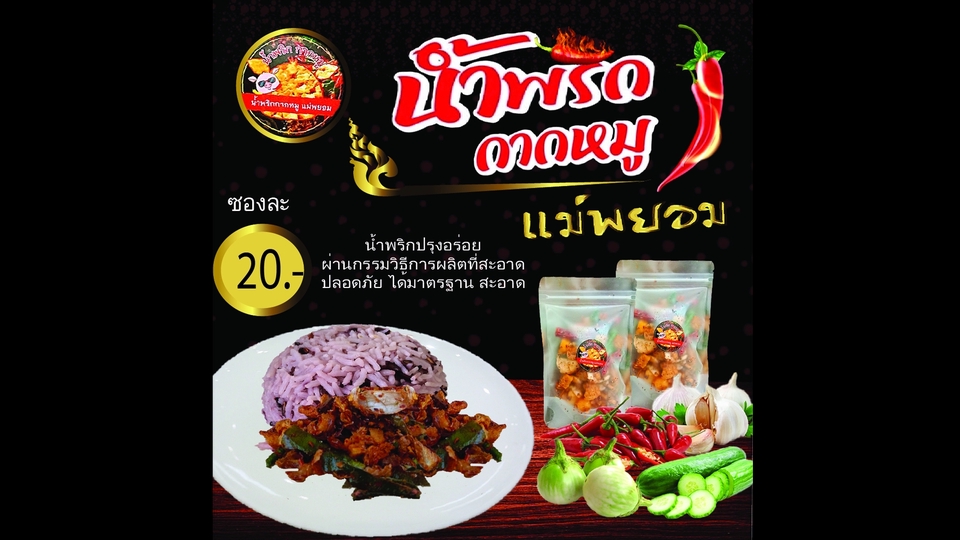 Banner โฆษณา - รับออกแบบ Banner / ADs / สื่อโฆษณาทุกชนิด - 6