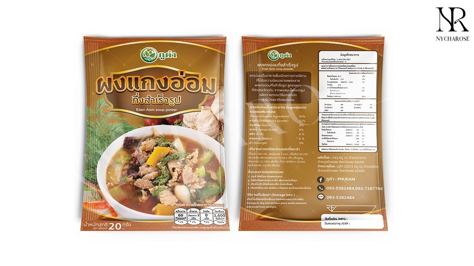 ทำโมเดล 3D - รับทำ Mockup 2D 3D ภาพสินค้าบรรจุภัณฑ์ กล่อง ซอง ขวด Packaging - 1