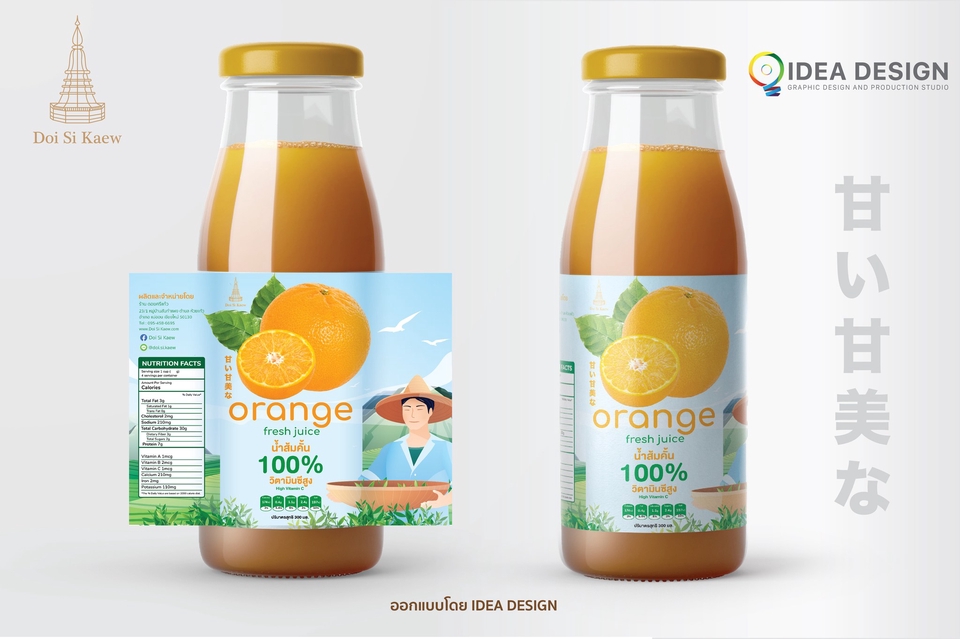 Label & Packaging - Packaging Design (รับออกแบบฉลากและบรรจุภัณฑ์ กล่อง / ฉลากติด / ซอง / กระป๋อง ทุกชนิด - 4
