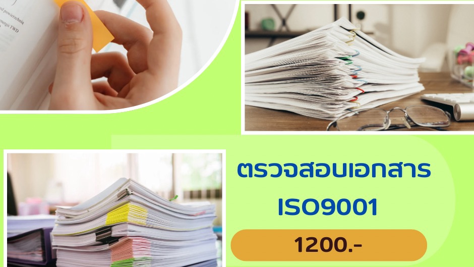 รับปรึกษาธุรกิจ รับทำแผนธุรกิจ ISO9001 สินเชื่อ sme รับทำ feasibility study วางระบบบริษัท วางแผนธุรกิจ sme