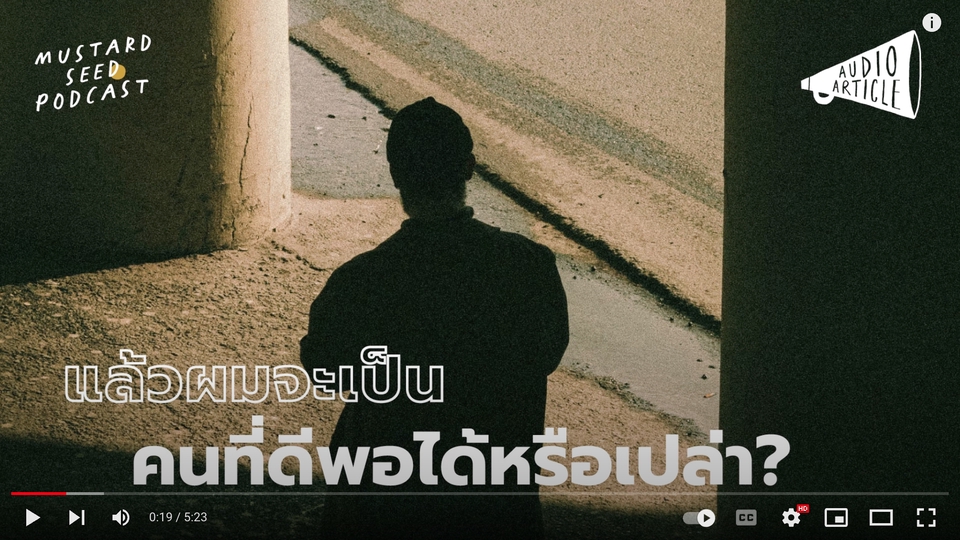 Voice Over - รับลงเสียงงานโฆษณา หนังสือเสียง บทความเสียง - 4