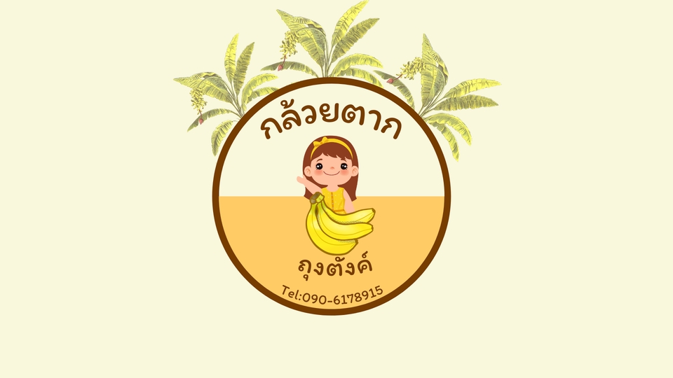 Logo - Logo ทั่วไป - 12